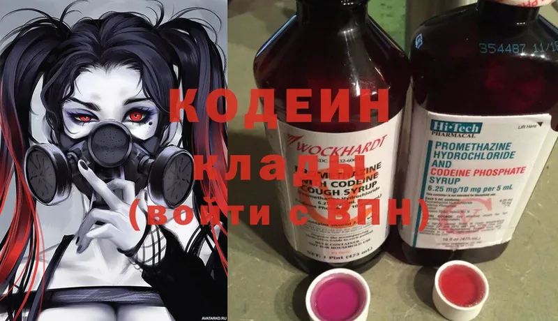 Кодеиновый сироп Lean Purple Drank  Бахчисарай 